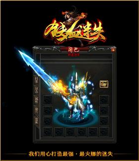 爆砍天龙八部私服