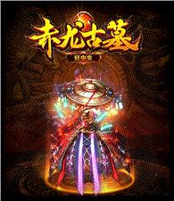 天龙八部私服 充值 修改