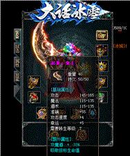 天龙八部私服召唤狼